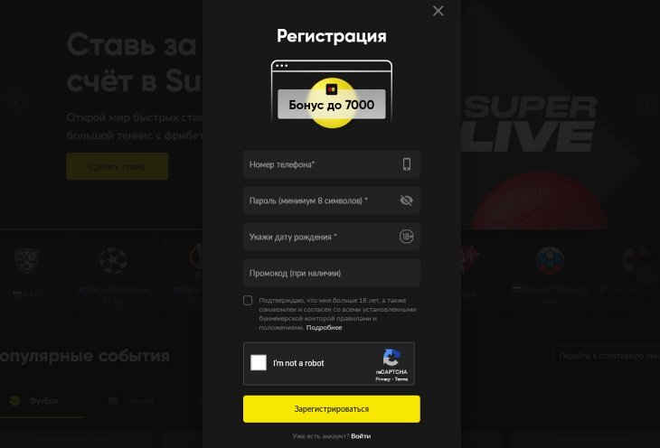 Бонус 7000 рублей в BetBoom: как получить?